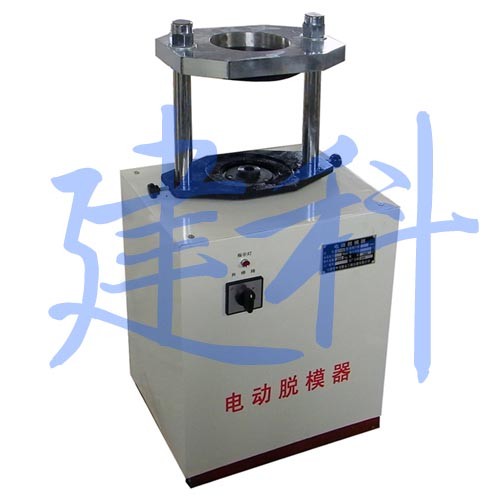 供应电动脱模器,建科